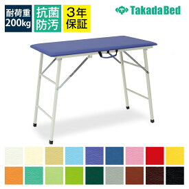 高田ベッド サイズ選択可能 テーピングテーブル/TB-486