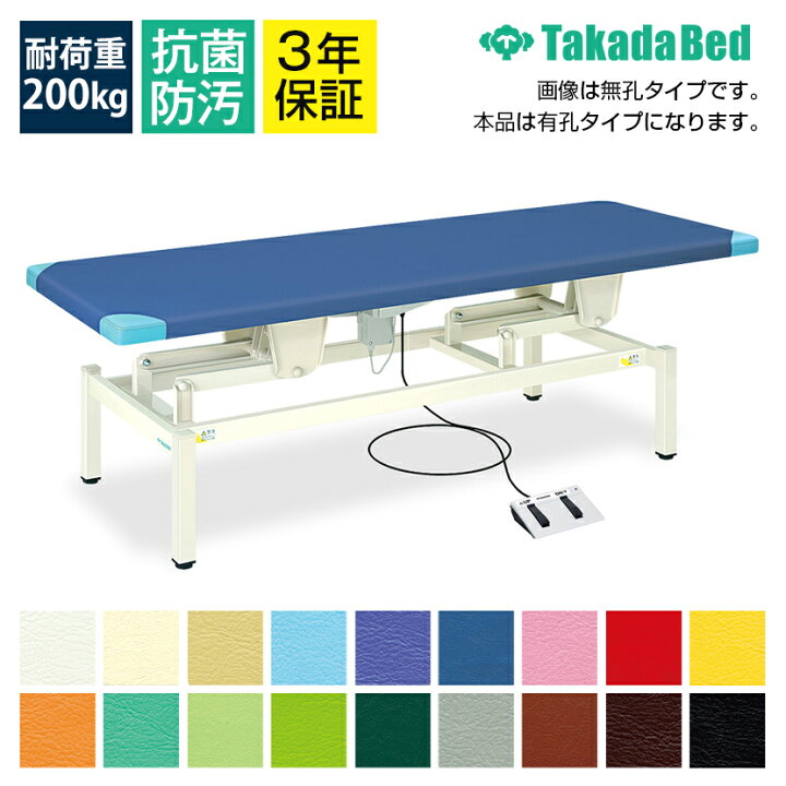 楽天市場】◇サイズ選択有◇電動昇降ベッド 有孔電動ライトベッド TB  
