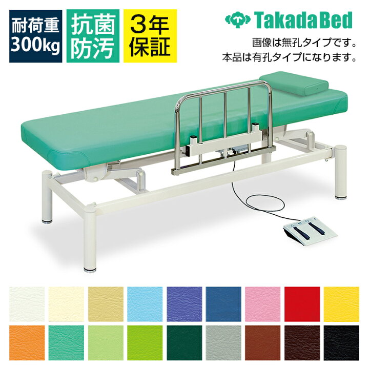 高田製作所ベッド 電動昇降ベッド 有孔 動作正常 のこし