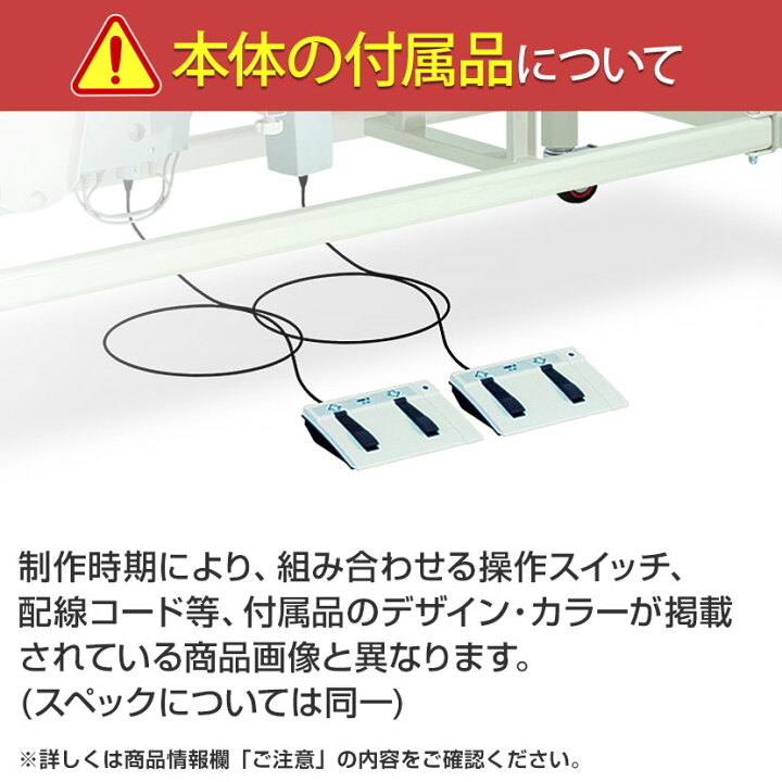 楽天市場】高田ベッド 電動昇降診察台 2ポジションメモリー機能 フット 