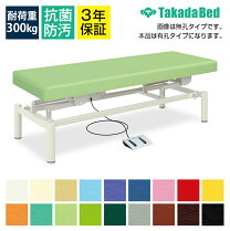 楽天市場】高田ベッド 電動の通販 