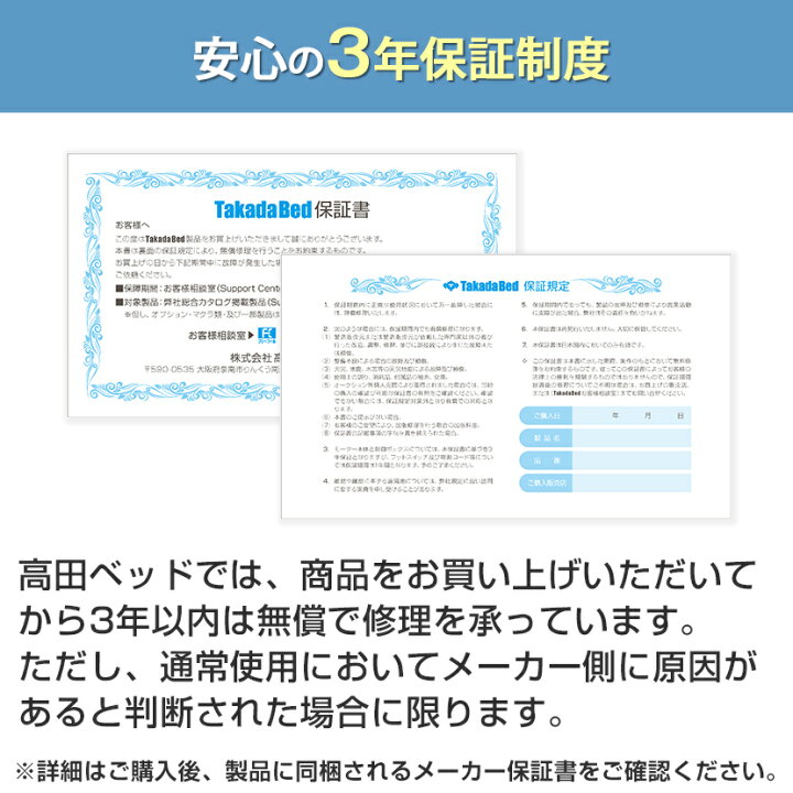 楽天市場】高田ベッド DXスリーパー マッサージベッド 低反発ウレタン 