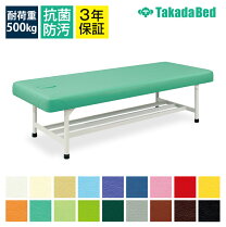 楽天市場】高田ベッド 施術ベッドの通販