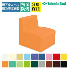 高田ベッド ソファー・チェア TB-1072 ワンソファー 待合室 ワンサイズ レイアウト自在 省スペース カラー(18色)選択可