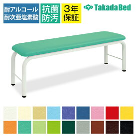 高田ベッド ソファー・チェア TB-538 ラクチャー 待合室 曲げ加工スチールパイプ脚 コンパクトサイズ かどまる加工 カラー(18色)選択可