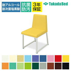 高田ベッド ソファー・チェア TB-827 ニートチェアー 福祉施設 ゆったりとした座り心地 一人掛け 高耐久 カラー(18色)選択可
