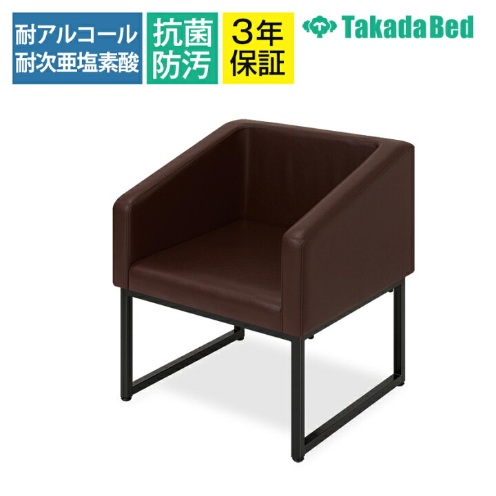 楽天市場】高田ベッド ソファー・チェア TB-837 カットチェアー 福祉 