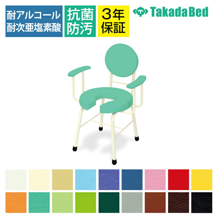 楽天市場】高田ベッド ソファー・チェア TB-840 ARマタニチャー 産婦人 