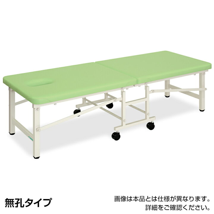 楽天市場】高田ベッド 折りたたみ式ベッド 医療向け マッサージ用施術 
