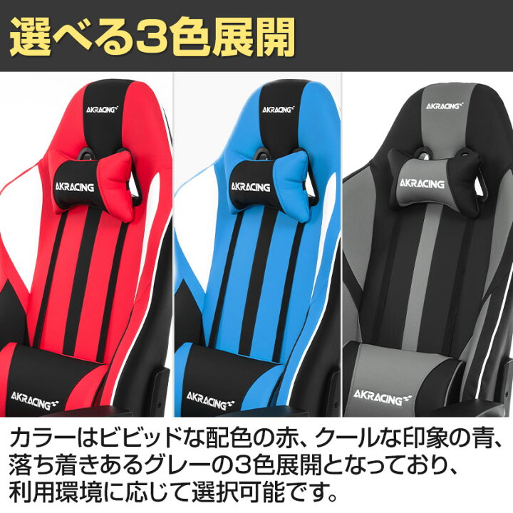 楽天市場】AKRacing(エーケーレーシング) GYOKUZA V2 極坐 ゲーミング 