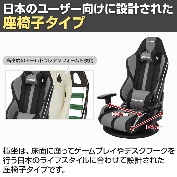 楽天市場】AKRacing(エーケーレーシング) GYOKUZA V2 極坐 ゲーミング 