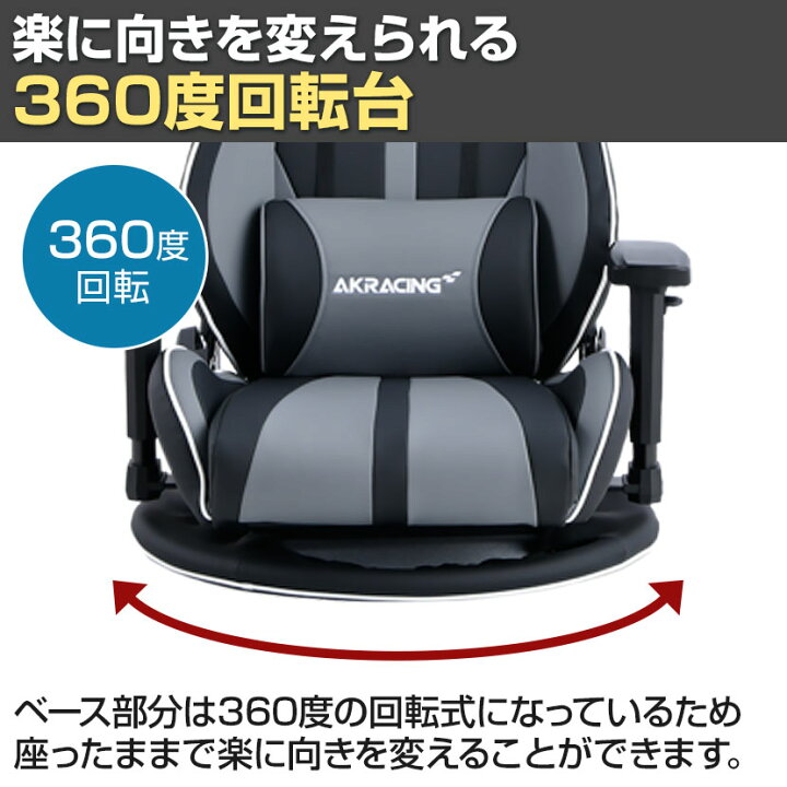 楽天市場】AKRacing(エーケーレーシング) GYOKUZA V2 極坐 ゲーミング 