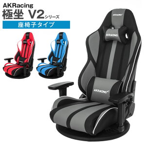 AKRacing(G[P[[VO) GYOKUZA V2 ɍ Q[~O֎q A[Xg wbhXg o[T|[g Q[~O`FA`FA Q[`FA Q[ ֎q  CX nCobN ak