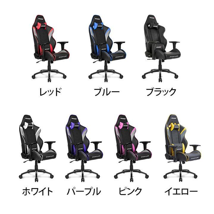楽天市場】AKRacing(エーケーレーシング) OVERTURE ゲーミングチェア 