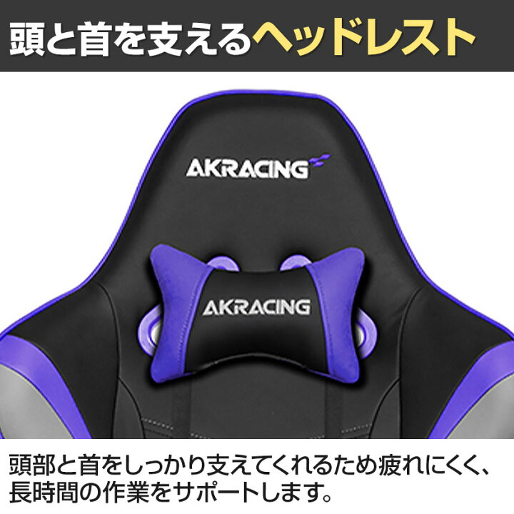 楽天市場】AKRacing(エーケーレーシング) OVERTURE ゲーミングチェア 