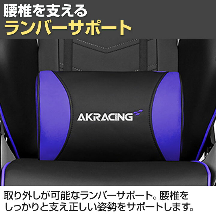 楽天市場】AKRacing(エーケーレーシング) OVERTURE ゲーミングチェア 