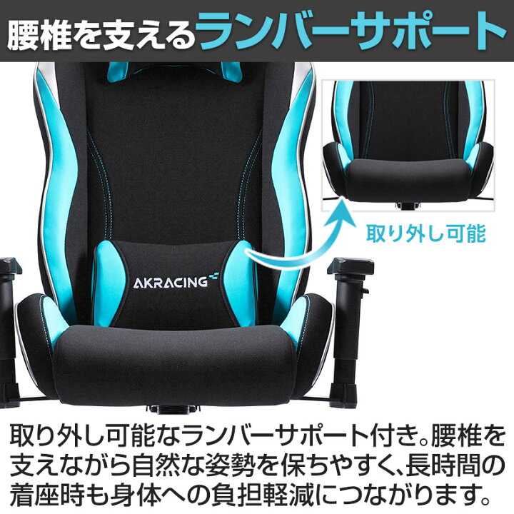 楽天市場】AKRacing(エーケーレーシング) PINON ゲーミングチェア 低座 