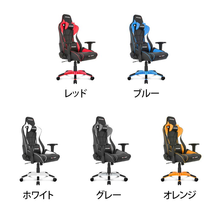 楽天市場】AKRacing(エーケーレーシング) Pro-X V2 ゲーミングチェア 
