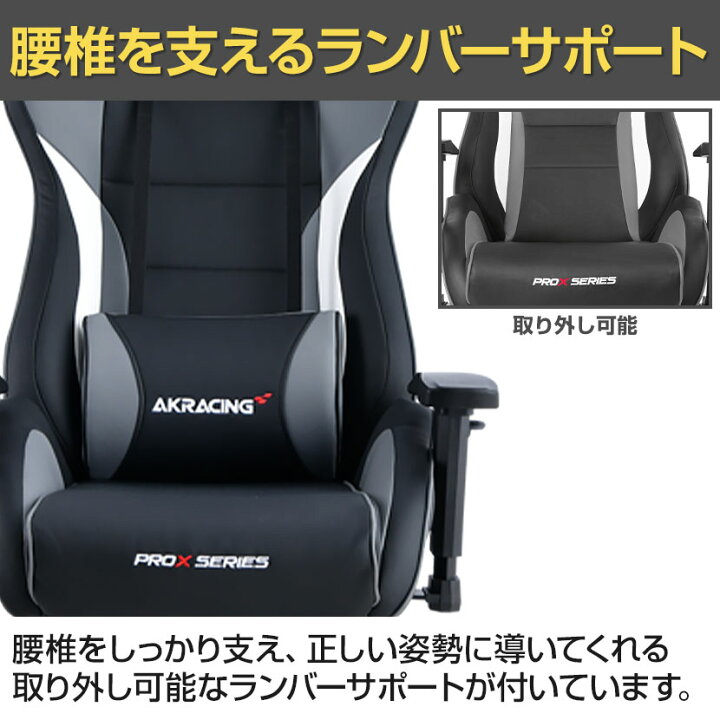 楽天市場】AKRacing(エーケーレーシング) Pro-X V2 ゲーミングチェア 