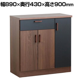 TMモデロ 90カウンター BR / BK 食器棚 キッチン収納 幅890×奥行430×高さ900mm