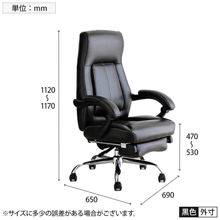 楽天市場】ソレード オフィスチェア フットレスト付き パソコンチェア 