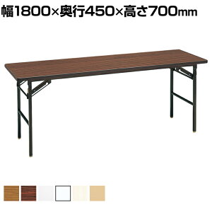 ܂肽݃e[u 1800×s450×700mm