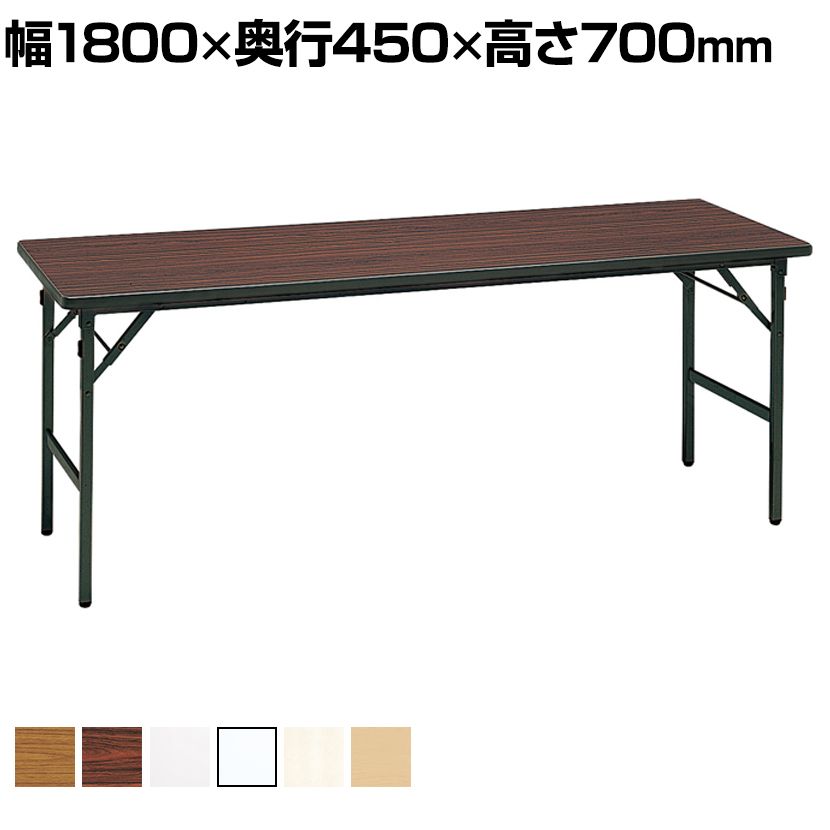 折りたたみテーブル　ソフトエッジ　クランク式　幅1800×奥行450×高さ700mm