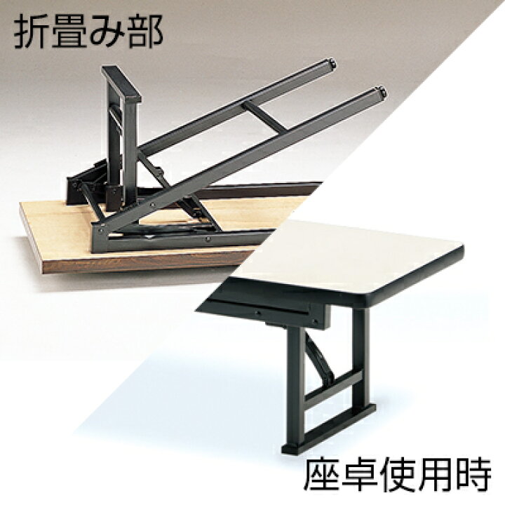 楽天市場】座卓兼用テーブル/共貼り 幅180×奥行60cm/TK-1860会議 