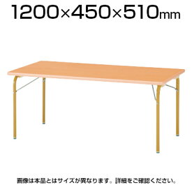 JRM/JRKシリーズ キッズテーブル 角型 木製 幅1200×奥行450×高さ510mm / JRK-1245H