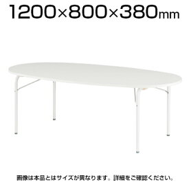 JRM/JRKシリーズ キッズテーブル 楕円型 木製 幅1200×奥行800×高さ380mm / JRM-1280L