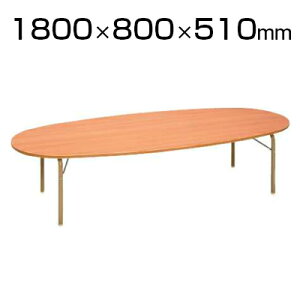 JRM/JRK�V���[�Y �L�b�Y�e�[�u�� �ȉ~�^ �ؐ� ��1800×���s800×����510mm / JRM-1880H