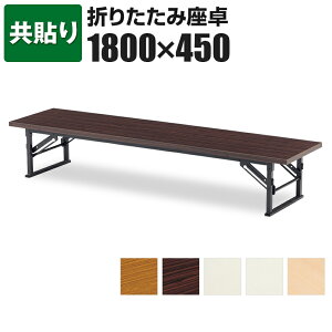 /\E180×s45cm/TE-1845ce[u ~[eBOe[u cpe[u cpfXN    