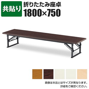 /\E180×s75cm/TE-1875ce[u ~[eBOe[u cpe[u cpfXN    