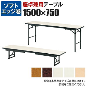 쌓pe[u/\tgGbW 150×s75cm/TKS-1575ce[u ~[eBOe[u cpe[u cpfXN  cyp^z
