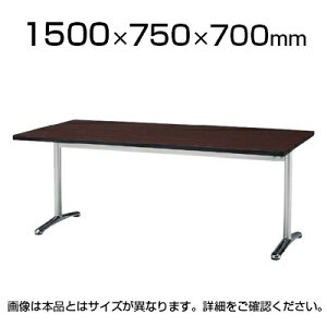 ATT�V���[�Y �~�[�e�B���O�e�[�u�� �p�^ ��1500×���s750×����700mm / ATT-1575S