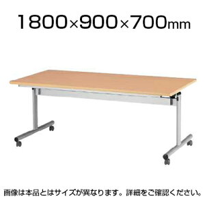FCT�V���[�Y �Z���^�[�t���b�v�e�[�u�� �I�Ȃ� ��1800×���s900×����700mm / FCT-1890N