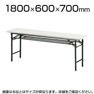 �܂肽���݃e�[�u��/��1800×���s600mm/�I�t�E�p�l���Ȃ��E���\��^�C�v/TO-T-1860