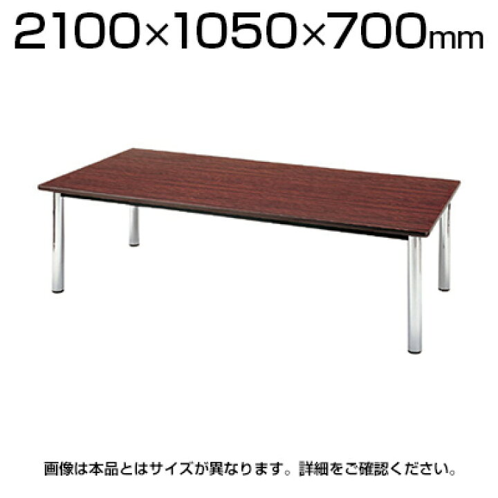 楽天市場】会議テーブル 角型 幅210×奥行105cm TCWS-2105ミーティング 