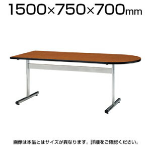 ce[u/ȉ~^ 150×s75cm/TT-1575US~[eBOe[u ~[eBOfXN cpe[u c c cfXN ~` y~z