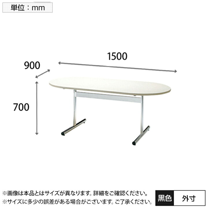 楽天市場】【ホワイト:次回入荷未定】会議テーブル/楕円型 幅150×奥行 