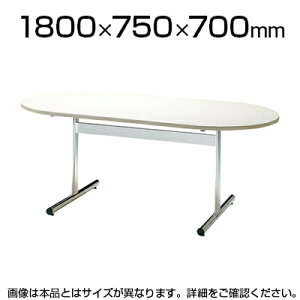 ce[u/ȉ~^ 180×s75cm/TT-1875RS~[eBOe[u ~[eBOfXN cpe[u c c cfXN ȉ~` ~` I[oe[uyȉ~z