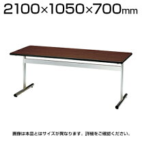楽天市場】会議テーブル 210の通販