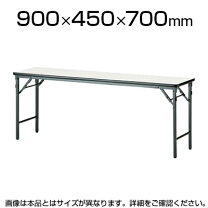 楽天市場】テーブル 900 450 700の通販