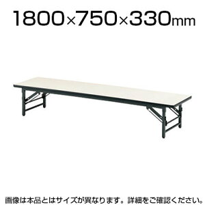 ܂肽݃e[u /1800×s750mm/\tgGbW^Cv/TO-TZS-1875y`[NE[YEAC{[E}ChEbhz ce[u ~[eBOe[u cpe[u cpfXN 