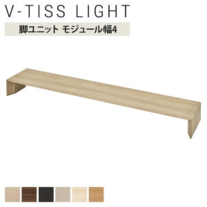 V-TISS LIGHT ���j�b�g�V�F���t �r���j�b�g ���W���[��4 ��1568×���s295×����140mm