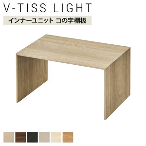 V-TISS LIGHT jbgVFt R̎I ドbN  j^[ fBXvC 374×s252×192mm