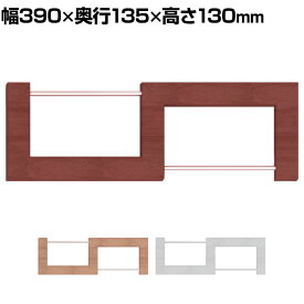 ZIGRACK S type 縦横上下 自由自在 簡単壁取り付け金具付き 幅390×奥行135×高さ130mm