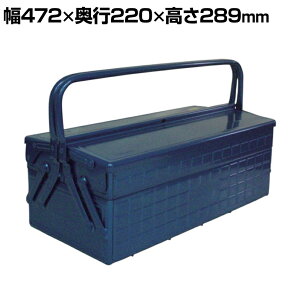 GL-470-B | 2iH c[{bNX  Y 477×s227×289mm u[ gXRR (TRUSCO)/ 121-3555c[{bNX H{bNX [{bNX HP[X  H q p[c