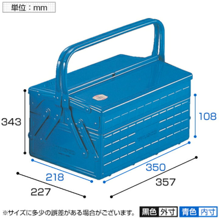 楽天市場】GT-350-B | 3段式工具箱 ツールボックス 国産 幅357×奥行227 