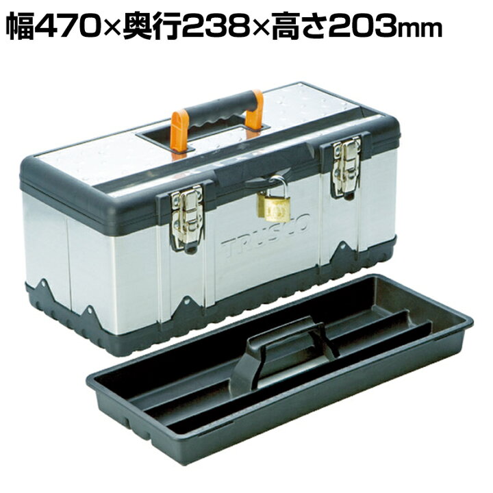 楽天市場】TSUS-3025M | ステンレス工具箱 Mサイズ 幅470×奥行238×高さ 